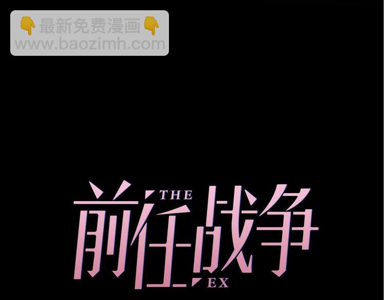 第24话 前任的结婚请柬(1/4)-第70话