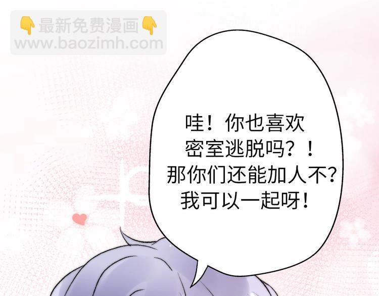 第26话 相亲遇到前任(1/3)-第72话