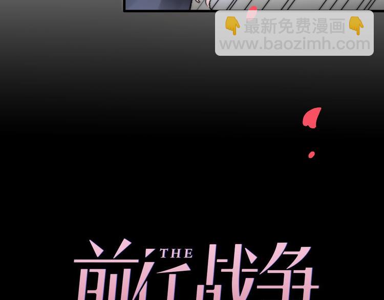 第26话 相亲遇到前任(1/3)-第72话