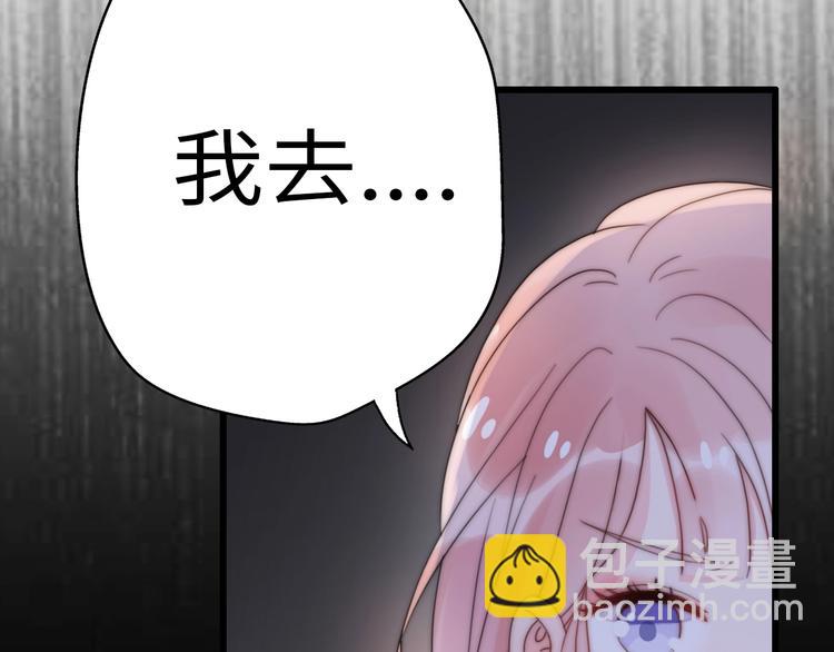 第26话 相亲遇到前任(1/3)-第72话