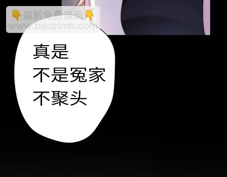 第26话 相亲遇到前任(1/3)-第72话