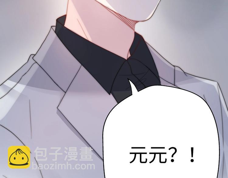 第26话 相亲遇到前任(1/3)-第72话