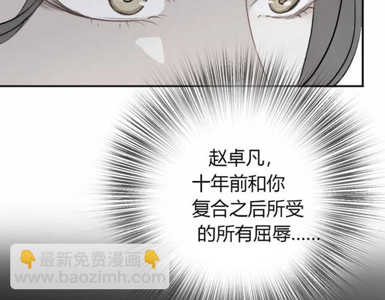 第28话 婚礼上的前任(1/5)-第74话