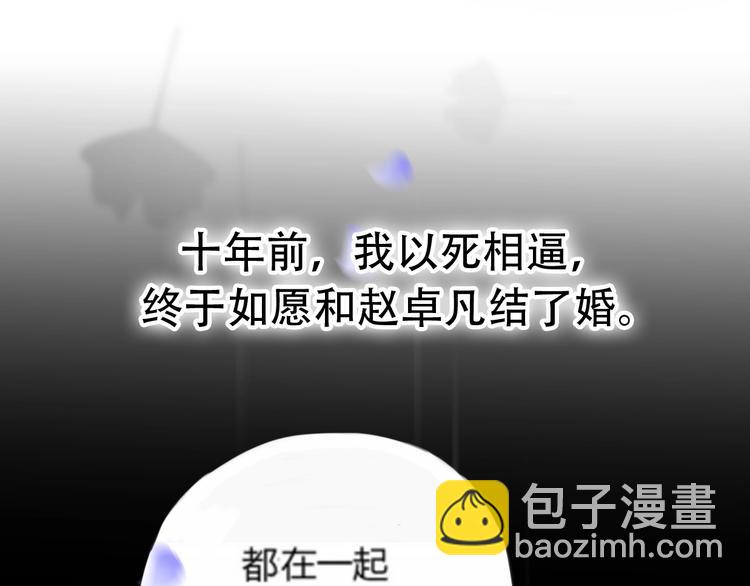 第28话 婚礼上的前任(1/5)-第74话