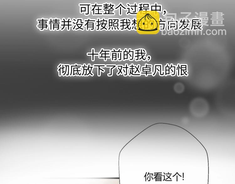 第28话 婚礼上的前任(1/5)-第74话