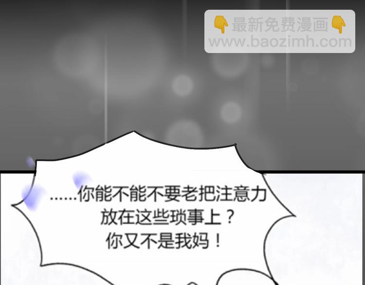 第28话 婚礼上的前任(1/5)-第74话