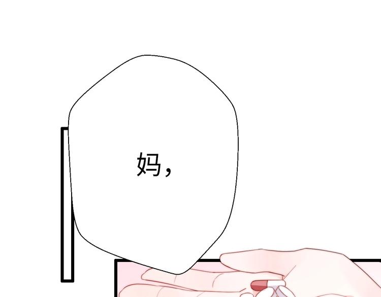 第40话 生日惊喜？(1/4)-第86话