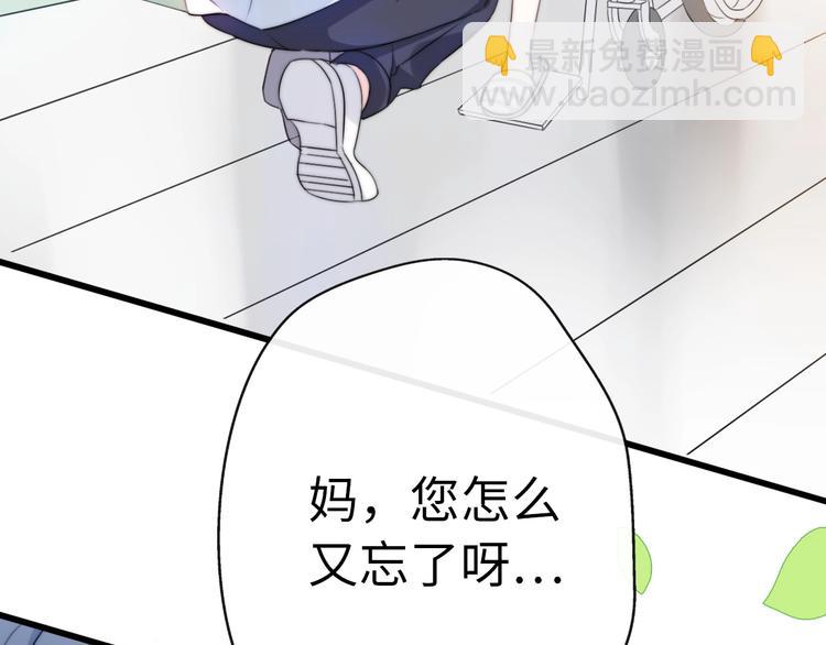第40话 生日惊喜？(1/4)-第86话