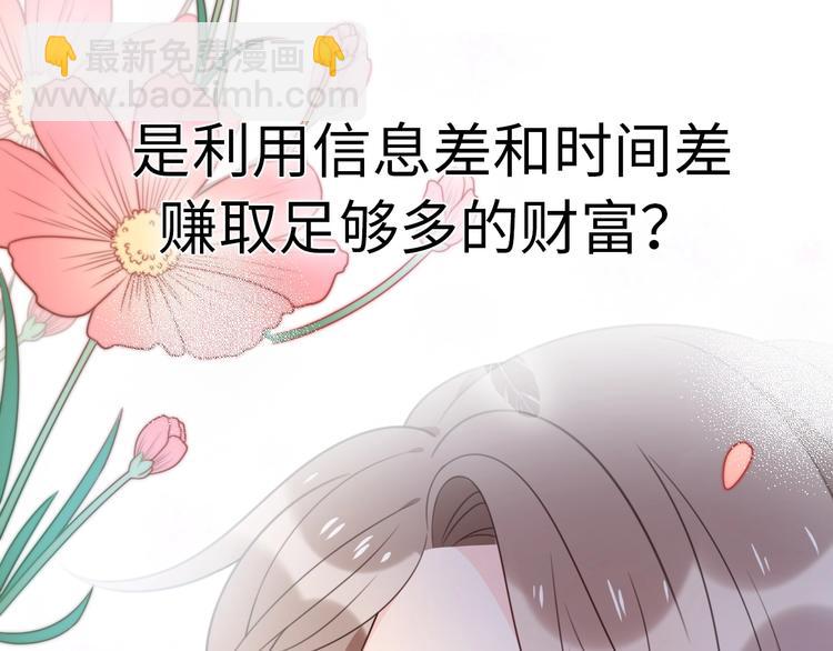 完结篇 后会有期(1/6)-第90话