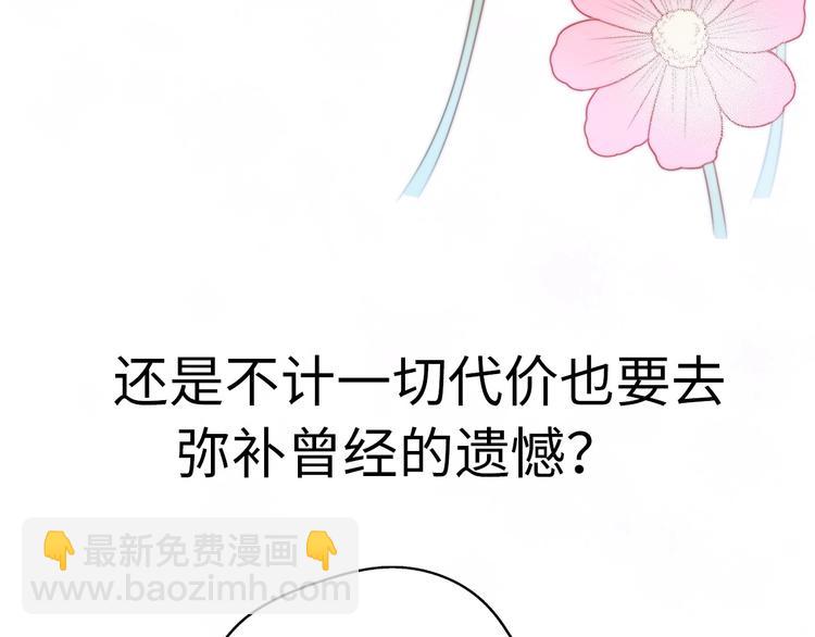 完结篇 后会有期(1/6)-第90话
