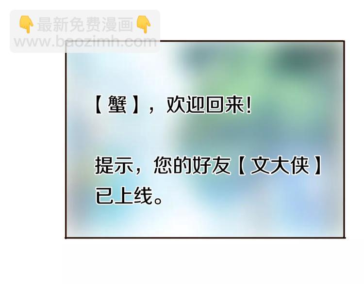 番外 游戏----失恋的解药(1/3)-第10话
