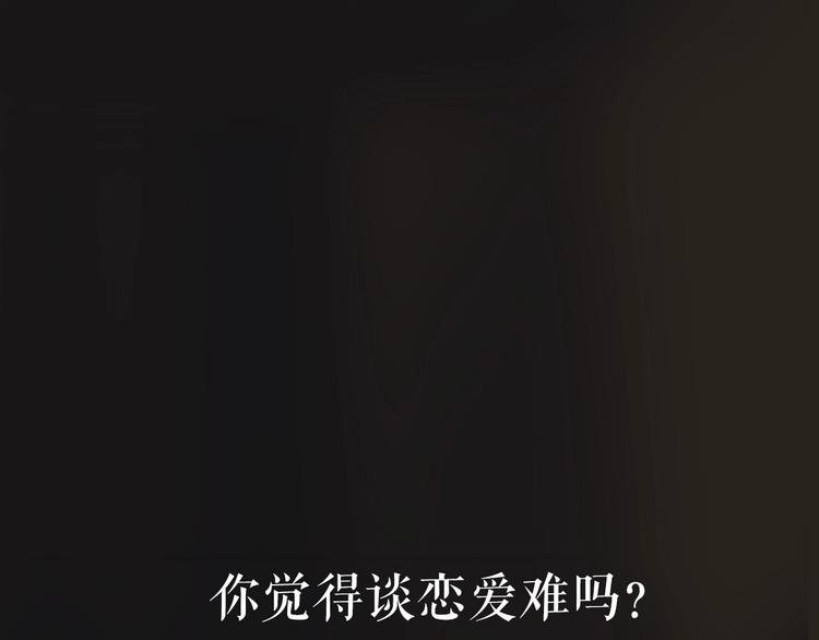 序章 AI恋爱导师(1/2)-第92话