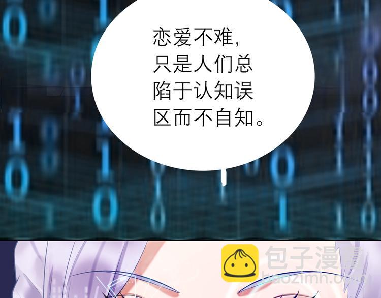 序章 AI恋爱导师(1/2)-第92话