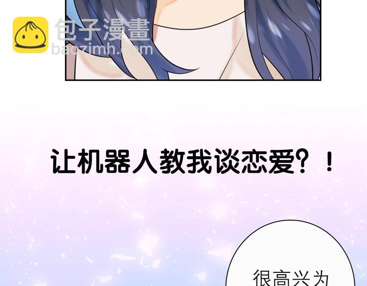序章 AI恋爱导师(1/2)-第92话