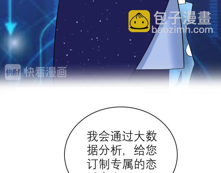 序章 AI恋爱导师(1/2)-第92话