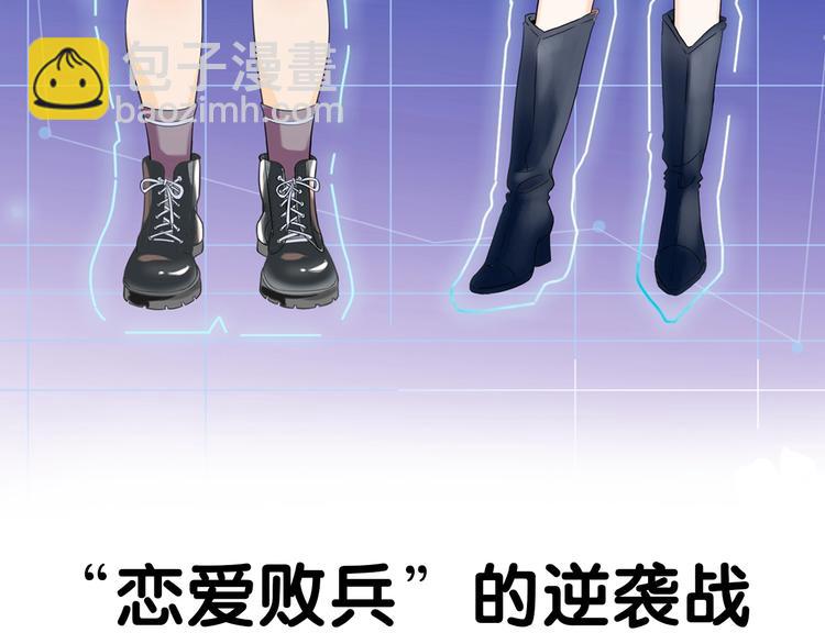序章 AI恋爱导师(1/2)-第92话