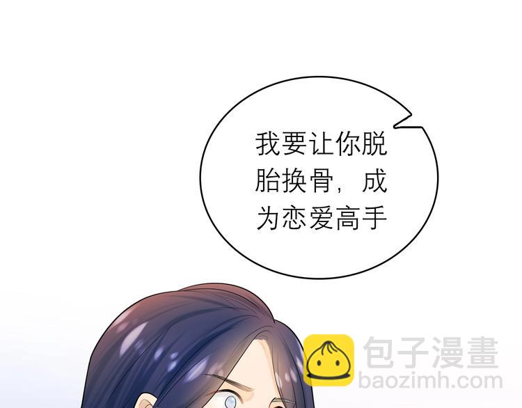 序章 AI恋爱导师(1/2)-第92话