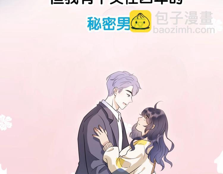 序章 AI恋爱导师(1/2)-第92话