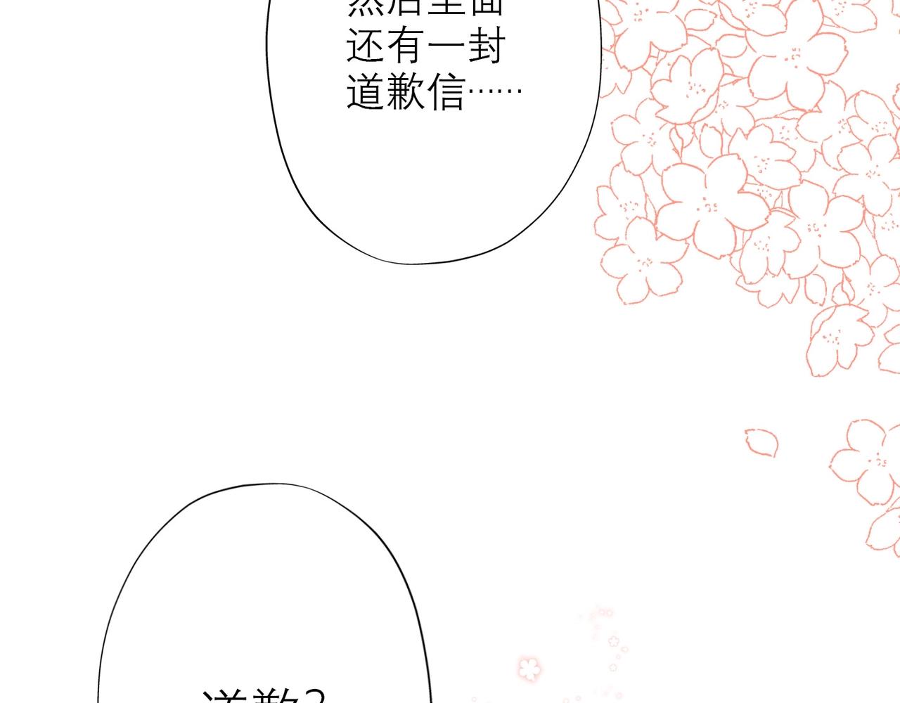 第8话 浪漫与理智(1/4)-第100话