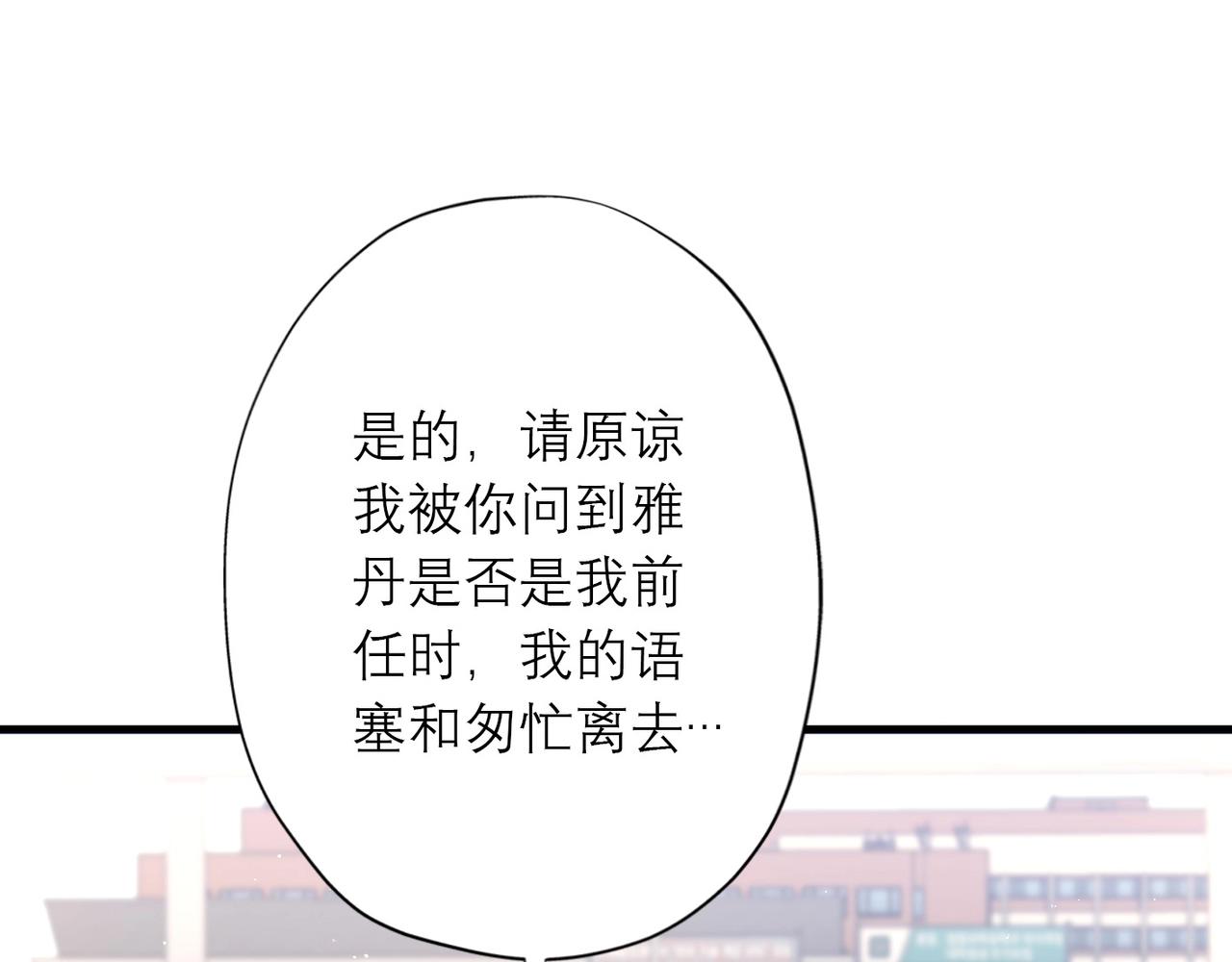 第8话 浪漫与理智(1/4)-第100话
