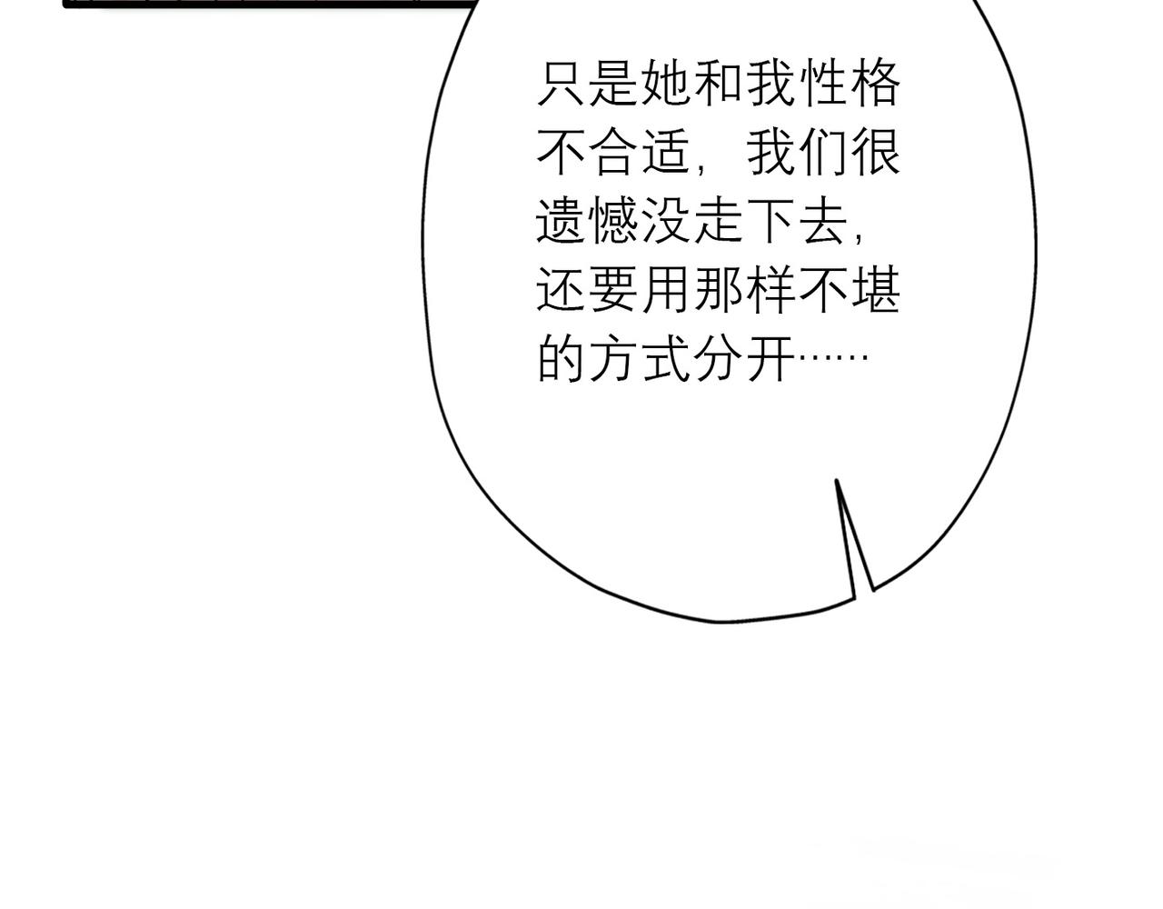 第8话 浪漫与理智(1/4)-第100话