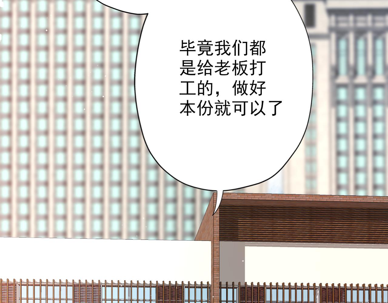 第12话  将就，不将就(1/3)-第104话