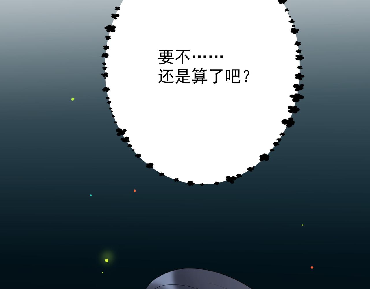 第12话  将就，不将就(1/3)-第104话