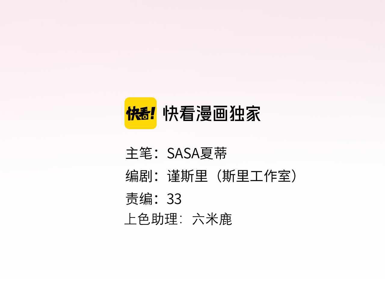 第14话 误会(1/4)-第106话