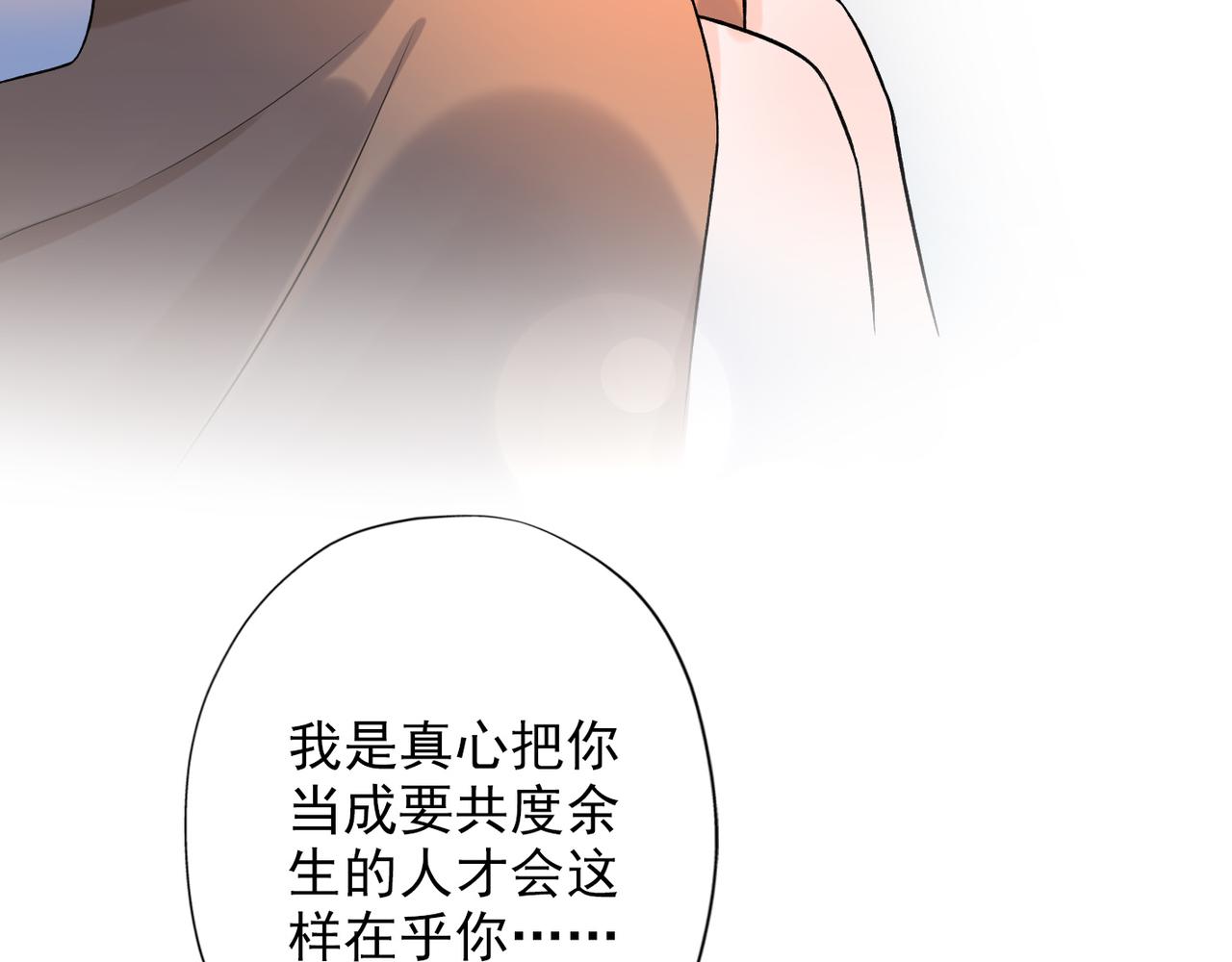 第16话  绯闻(1/5)-第108话