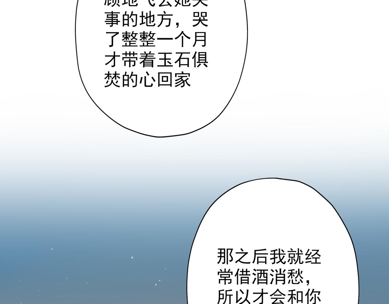 第16话  绯闻(1/5)-第108话