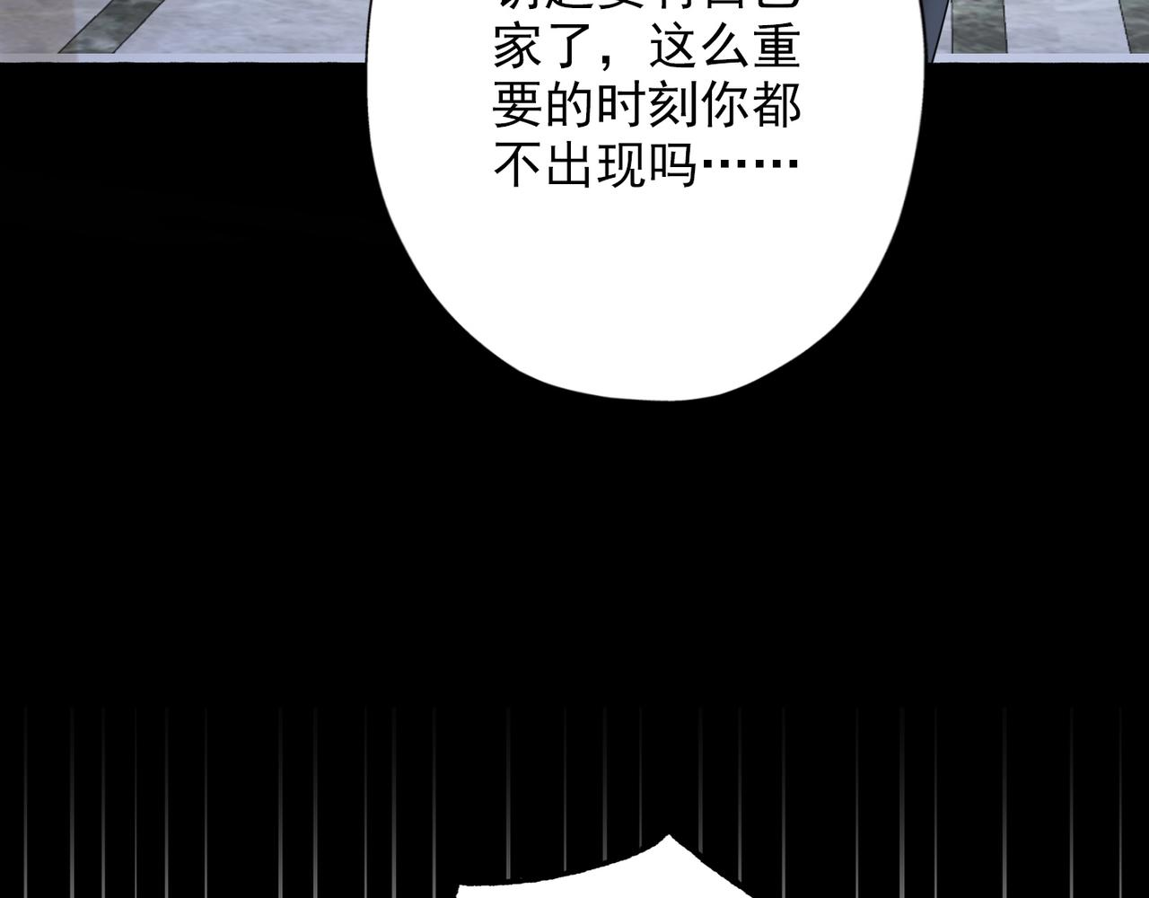 第18话 信任危机(1/4)-第110话