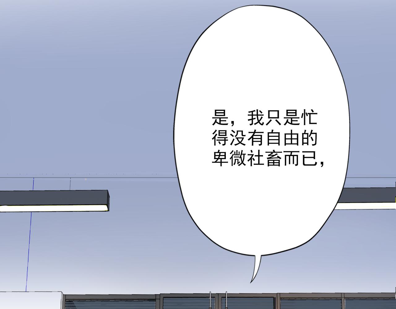 第18话 信任危机(1/4)-第110话