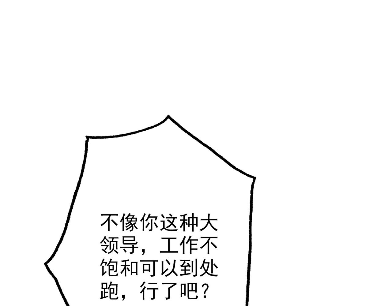 第18话 信任危机(1/4)-第110话