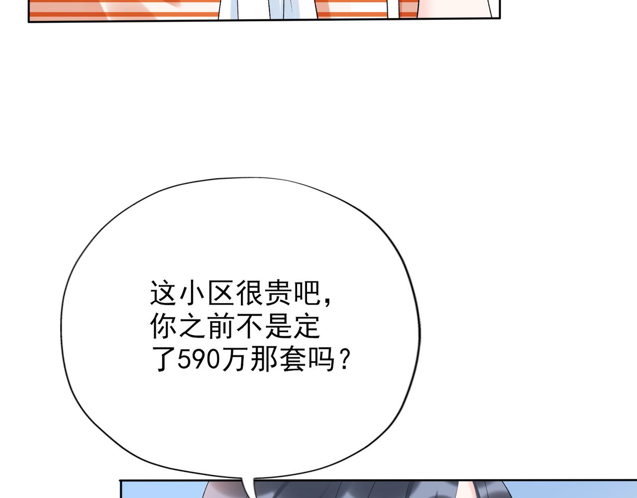 第20话  差异(1/4)-第112话