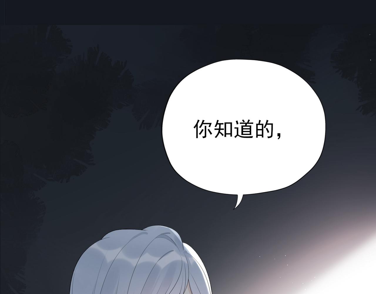 第20话  差异(1/4)-第112话