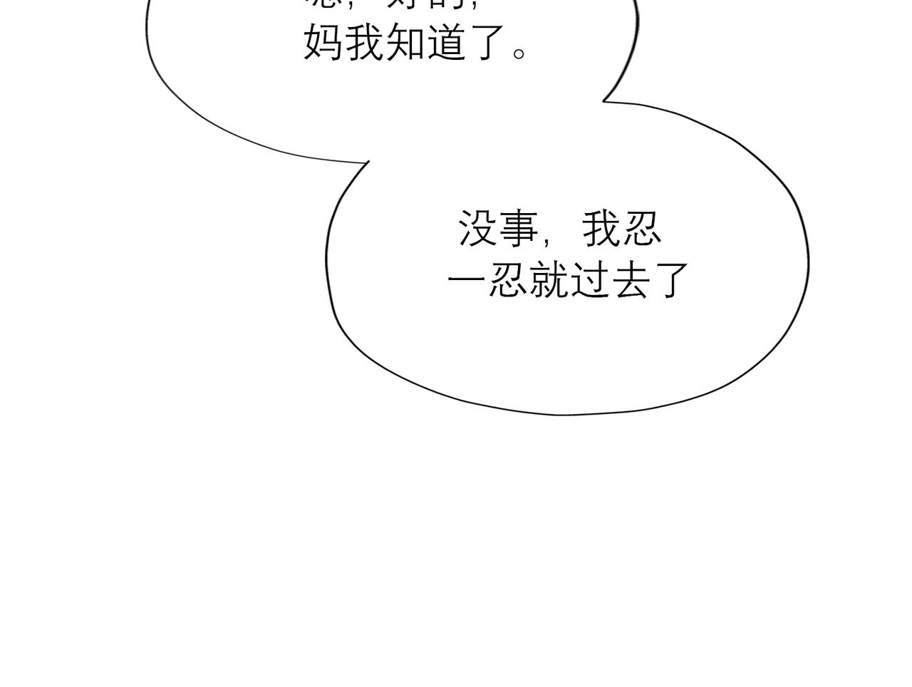 第26话 以退为进(1/4)-第118话