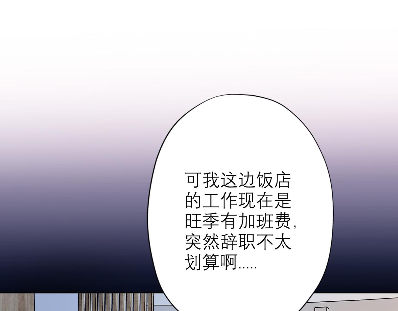 第26话 以退为进(1/4)-第118话