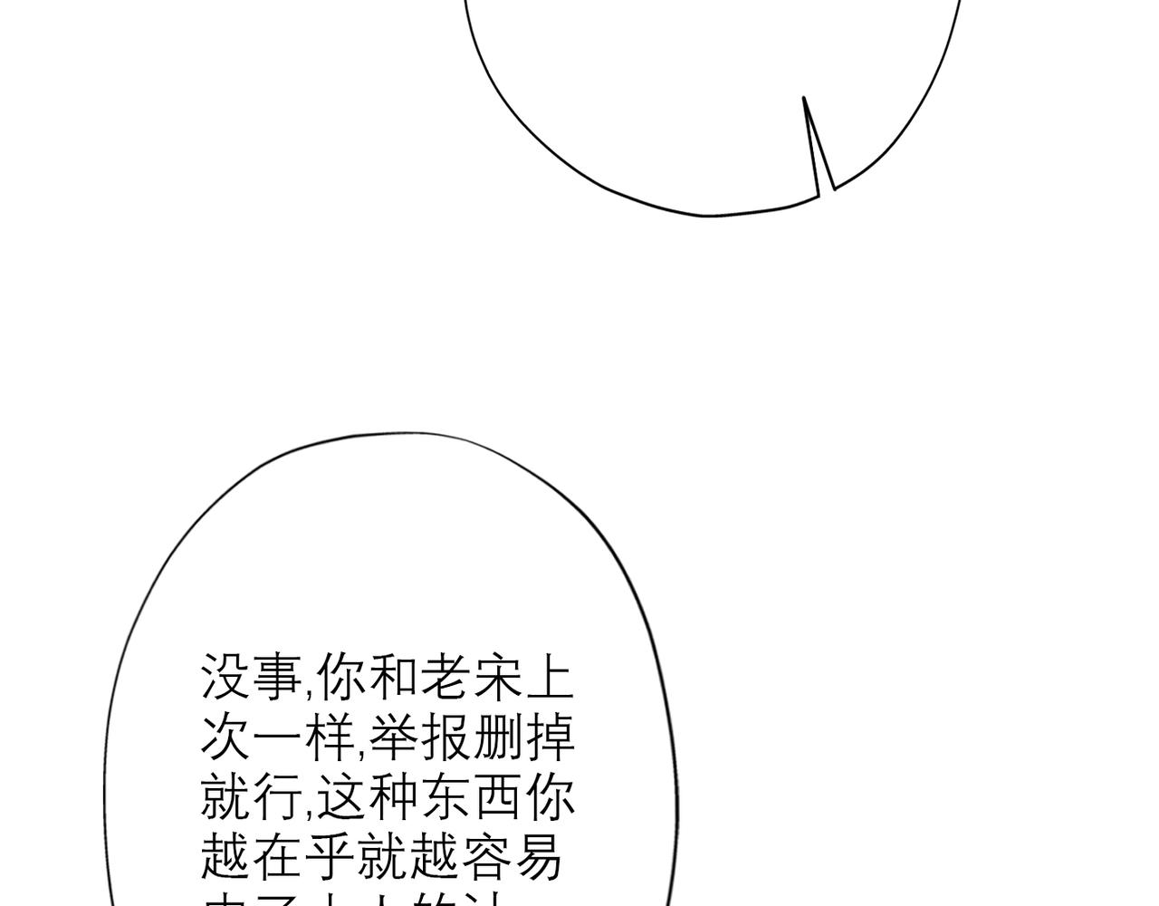 第28话 你有约了？(1/4)-第120话