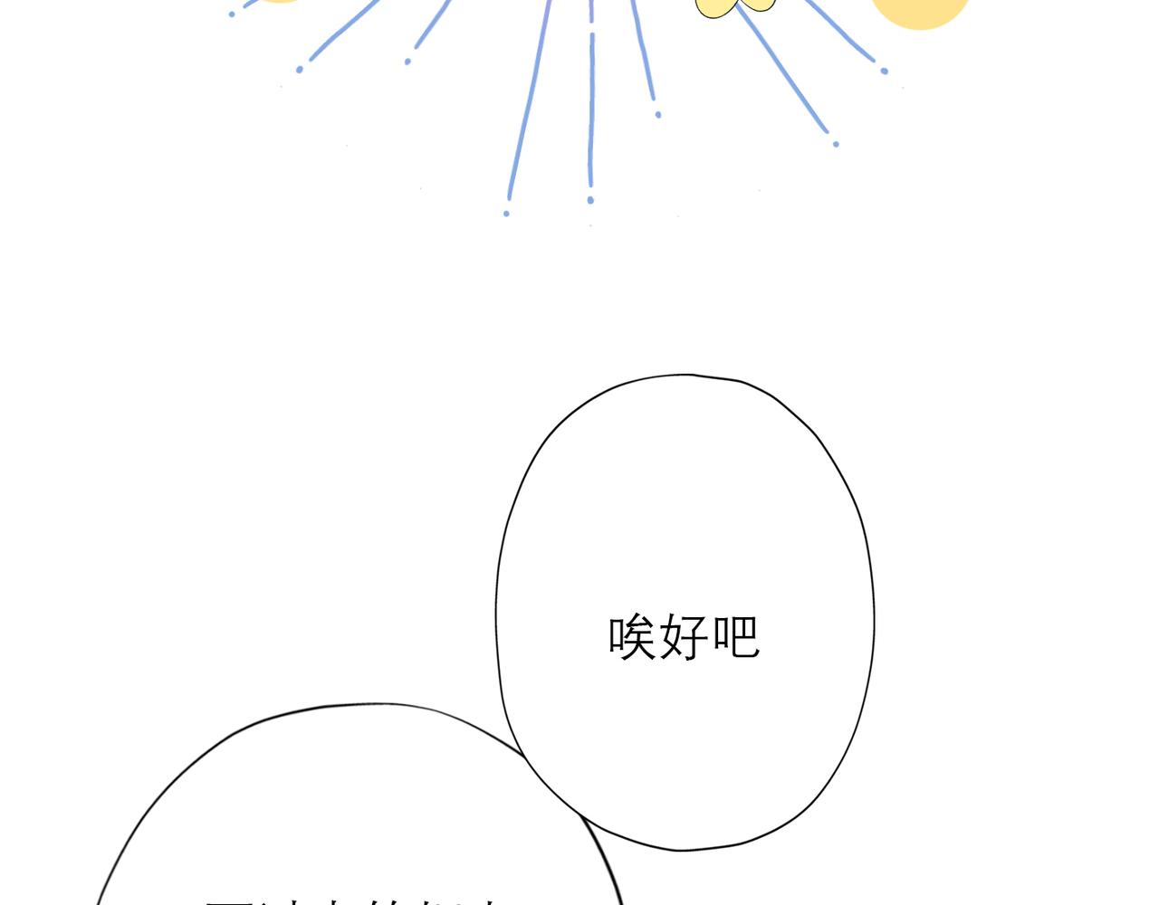 第28话 你有约了？(1/4)-第120话