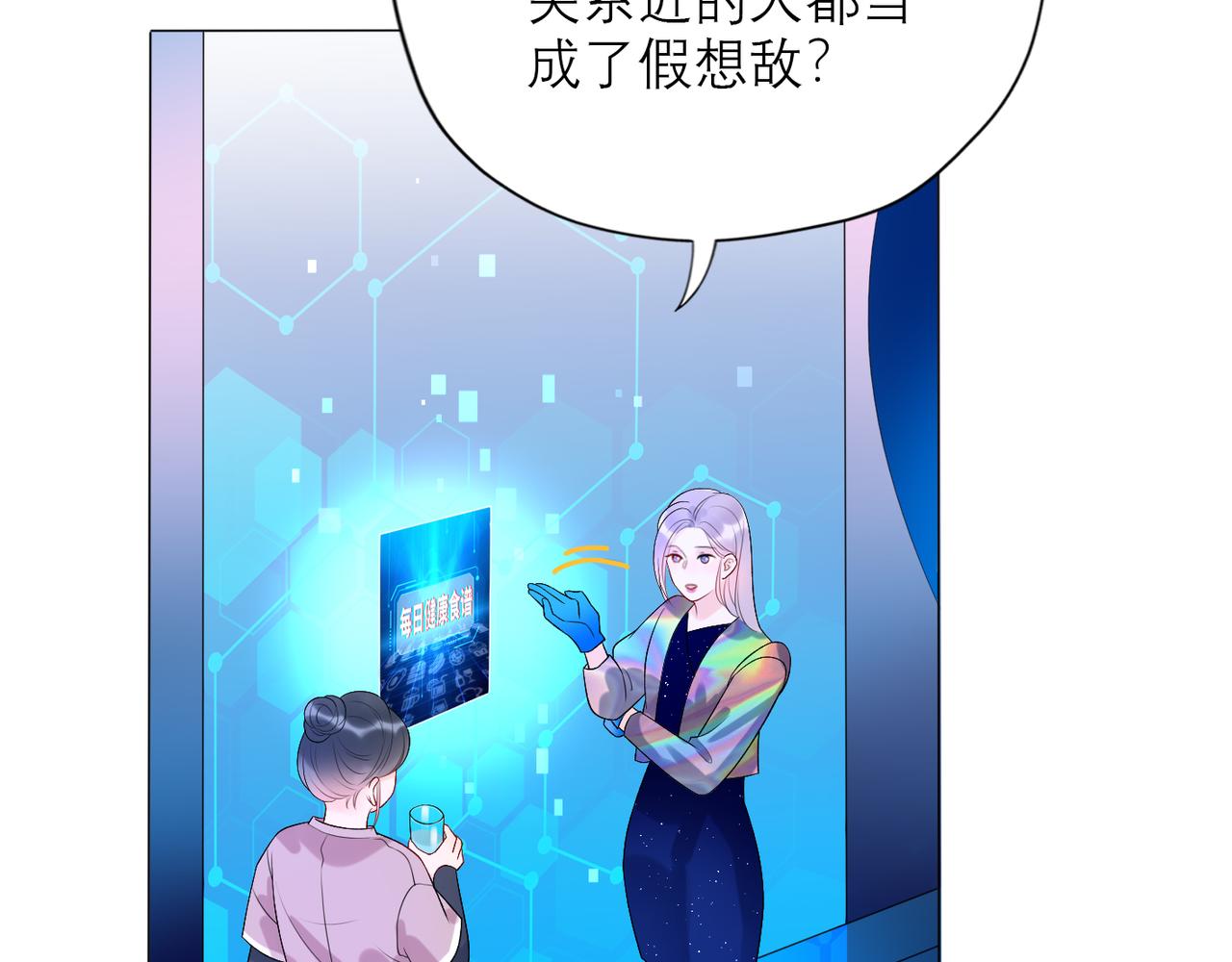 第28话 你有约了？(1/4)-第120话