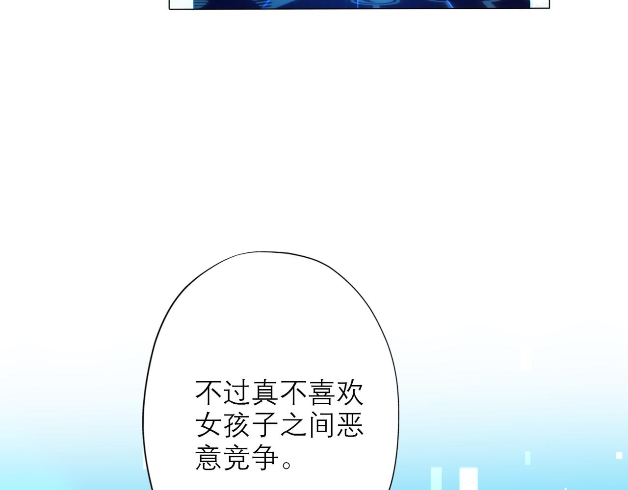 第28话 你有约了？(1/4)-第120话