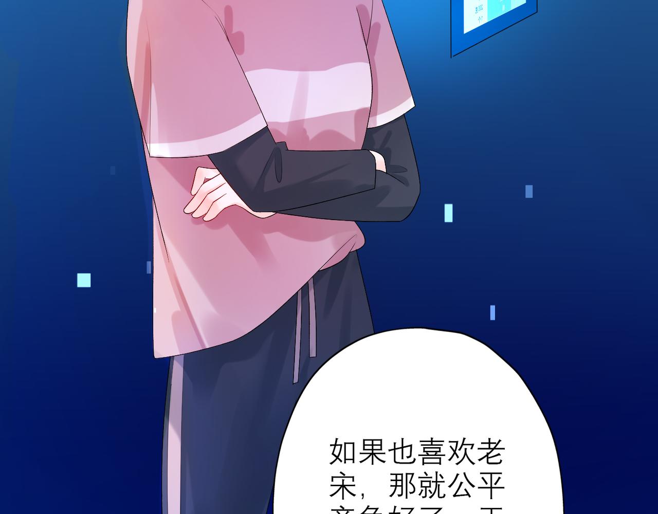 第28话 你有约了？(1/4)-第120话