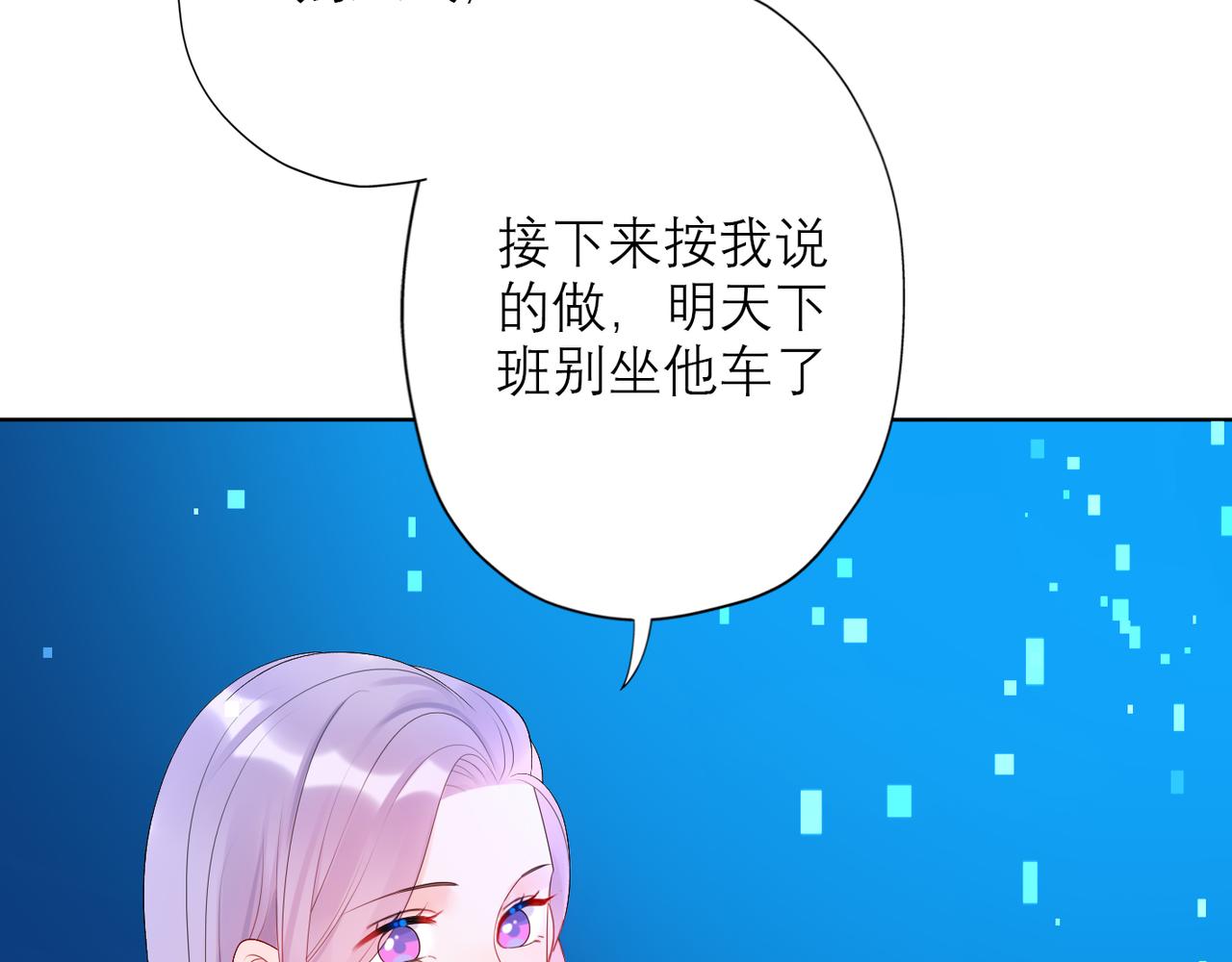 第28话 你有约了？(1/4)-第120话