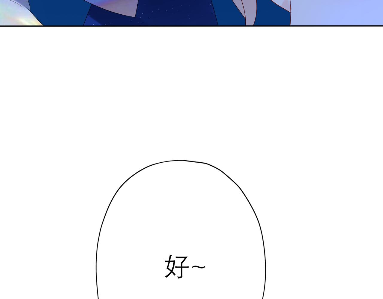 第28话 你有约了？(1/4)-第120话
