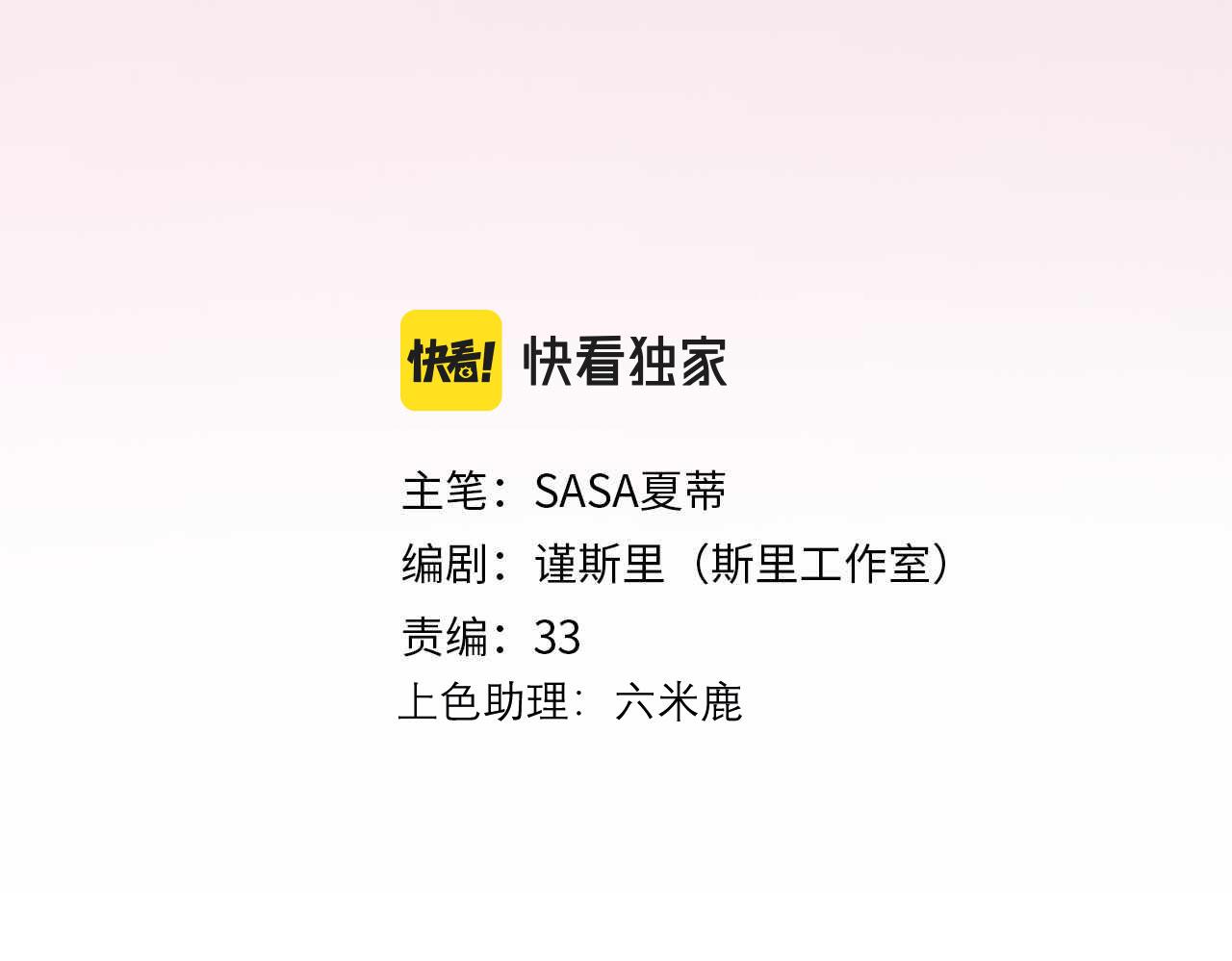 第28话 你有约了？(1/4)-第120话