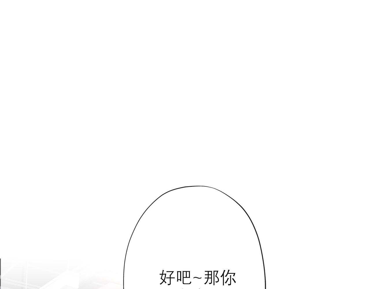 第28话 你有约了？(1/4)-第120话