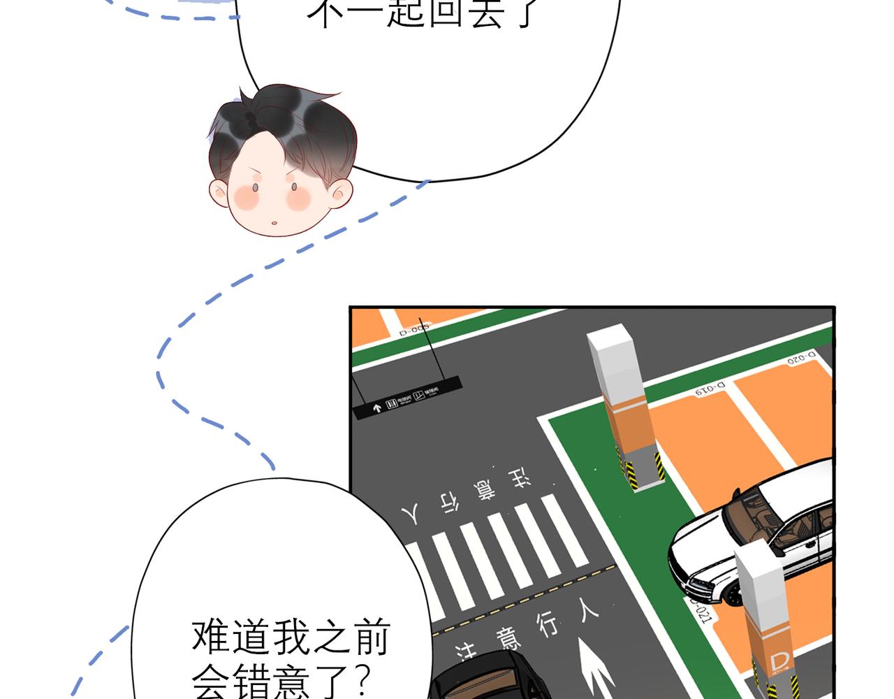 第28话 你有约了？(1/4)-第120话