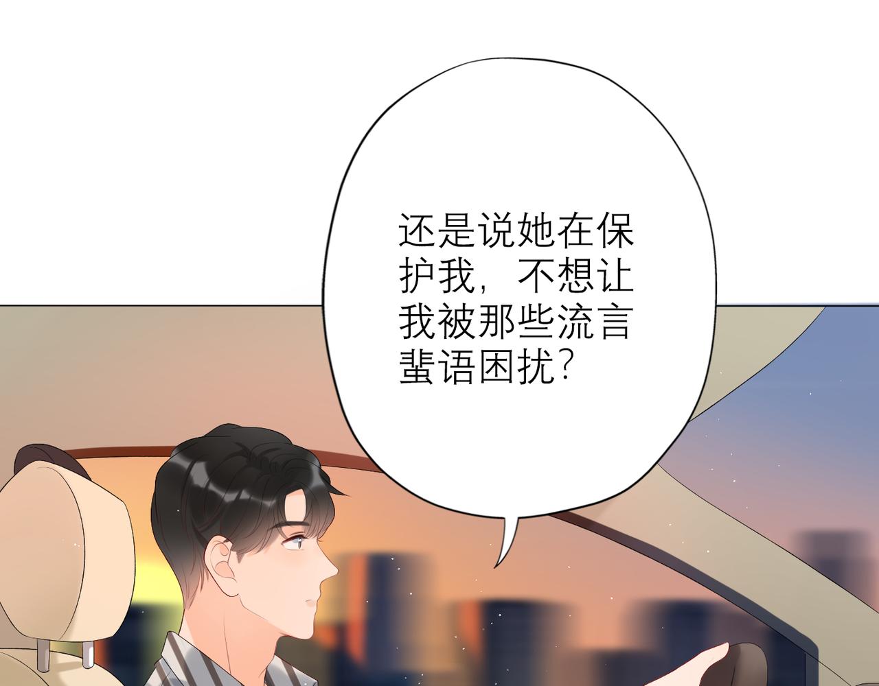 第28话 你有约了？(1/4)-第120话