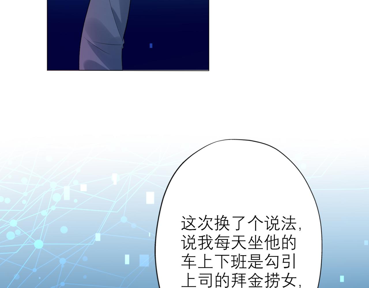 第28话 你有约了？(1/4)-第120话