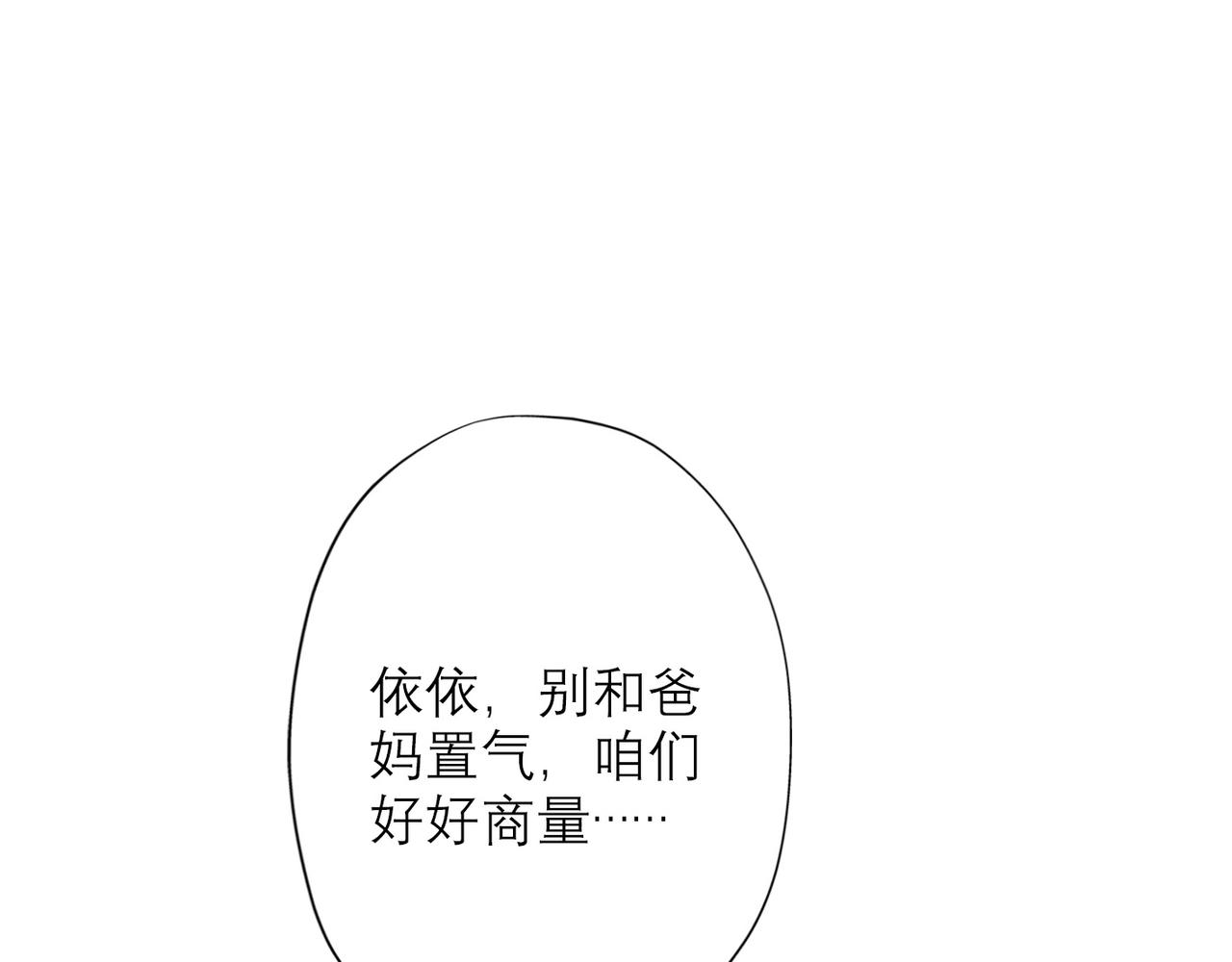 第31话 再见了 我的爱人(1/4)-第12话